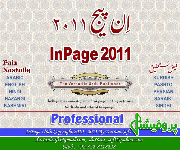 inpage 2009 software